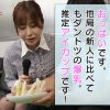 淫語ダイ好き種付けしまくる＜爆乳新人アナウンサー＞のグルメ食レポ＜生撮影＞エロ過ぎて放送できません… 桃瀬くるみ